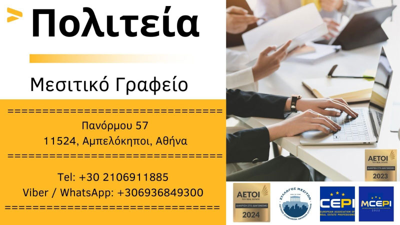 POLITEIA: Φωτογραφίες & Βίντεο