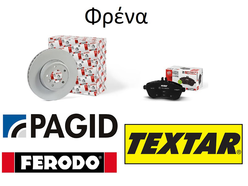Pagid, Ferodo, Textar Spare brakes
