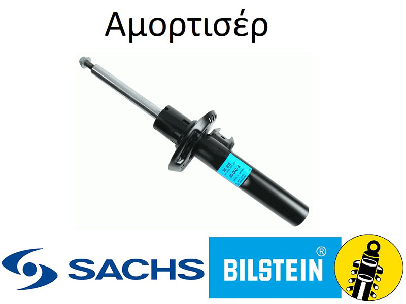 Sachs, Bilstein suspensions