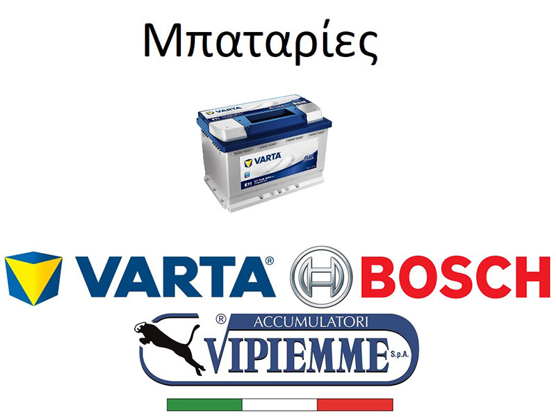 First installation Varta, Bosch batteries, as well as economic VPM batteries made in Italy