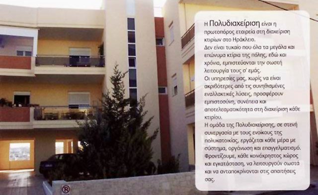 ΠΟΛΥΔΙΑΧΕΙΡΙΣΗ: Φωτογραφίες & Βίντεο