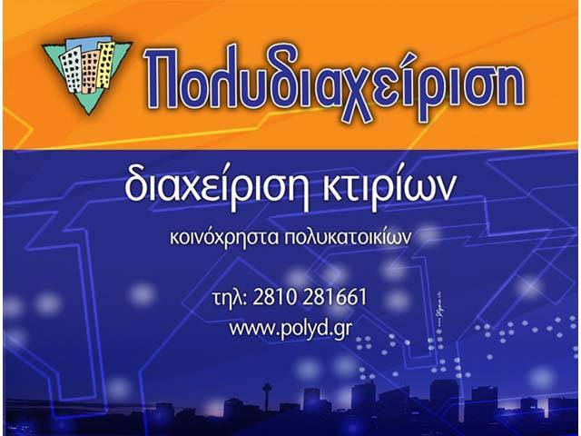 ΠΟΛΥΔΙΑΧΕΙΡΙΣΗ: Φωτογραφίες & Βίντεο