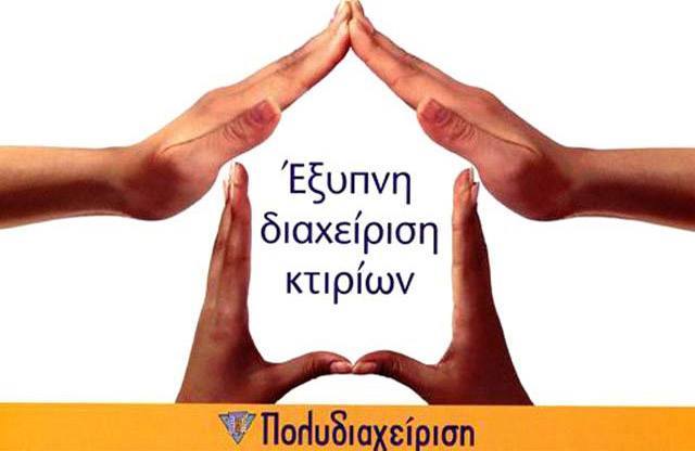 ΠΟΛΥΔΙΑΧΕΙΡΙΣΗ: Φωτογραφίες & Βίντεο