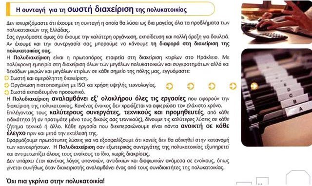 ΠΟΛΥΔΙΑΧΕΙΡΙΣΗ: Φωτογραφίες & Βίντεο