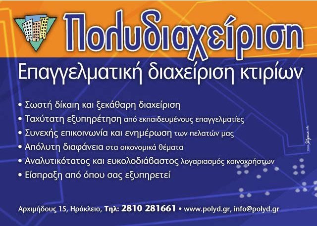 ΠΟΛΥΔΙΑΧΕΙΡΙΣΗ: Φωτογραφίες & Βίντεο