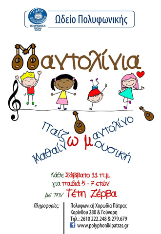 Μαντολίνια