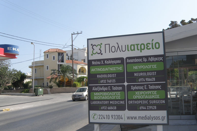 POLYIATREIO - TSATSIS CHRISTOS: Φωτογραφίες & Βίντεο