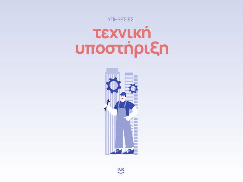 POLYKATOIKEIN: Φωτογραφίες & Βίντεο