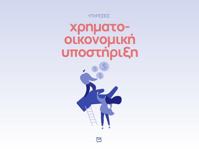 POLYKATOIKEIN: Φωτογραφίες & Βίντεο