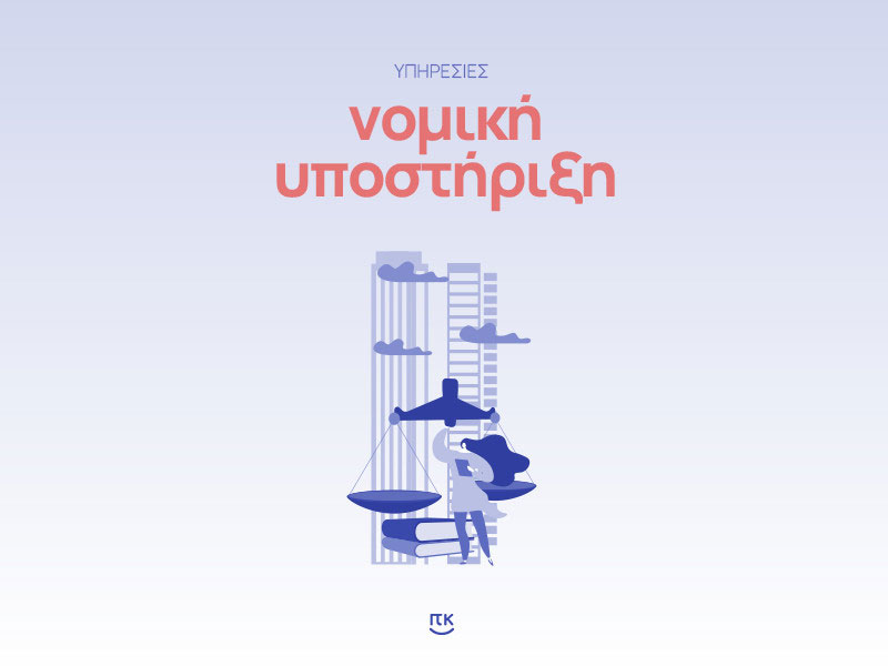 POLYKATOIKEIN: Φωτογραφίες & Βίντεο