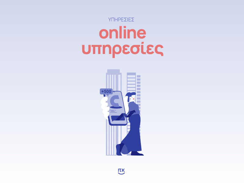 POLYKATOIKEIN: Φωτογραφίες & Βίντεο