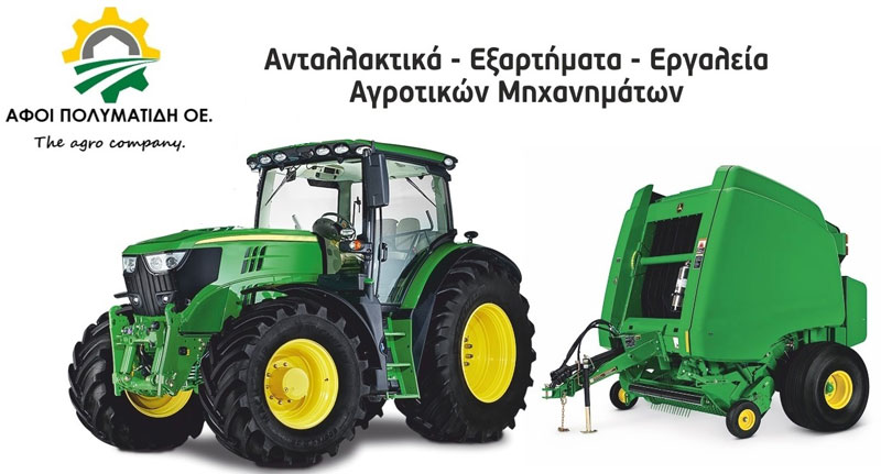 POLYMATIDI AFOI OE: Φωτογραφίες & Βίντεο