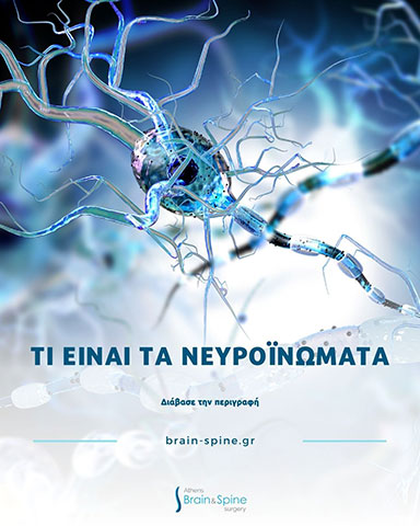POLYTHODORAKIS IOANNIS M.D. - ATHENS BRAIN & SPINE SURGERY: Φωτογραφίες & Βίντεο