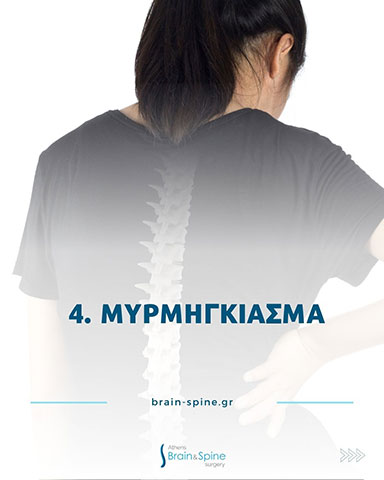 POLYTHODORAKIS IOANNIS M.D. - ATHENS BRAIN & SPINE SURGERY: Φωτογραφίες & Βίντεο
