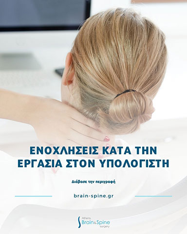 POLYTHODORAKIS IOANNIS M.D. - ATHENS BRAIN & SPINE SURGERY: Φωτογραφίες & Βίντεο