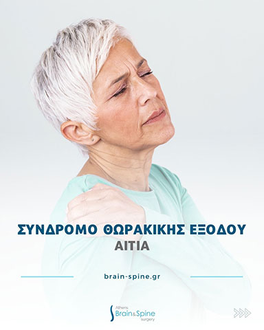 POLYTHODORAKIS IOANNIS M.D. - ATHENS BRAIN & SPINE SURGERY: Φωτογραφίες & Βίντεο