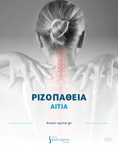 POLYTHODORAKIS IOANNIS M.D. - ATHENS BRAIN & SPINE SURGERY: Φωτογραφίες & Βίντεο