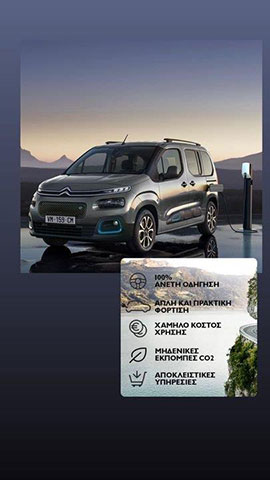 PONTIKIS CITROEN & PEUGEOT: Φωτογραφίες & Βίντεο