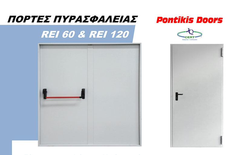 PONTIKIS DOORS - PONTIKIS IOANNIS: Φωτογραφίες & Βίντεο