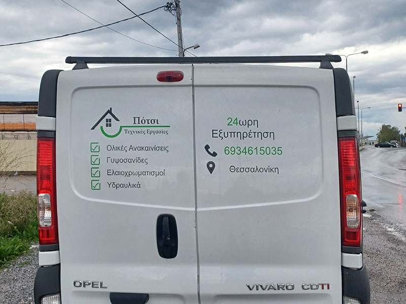 POTSI TECHNIKES ERGASIES: Φωτογραφίες & Βίντεο