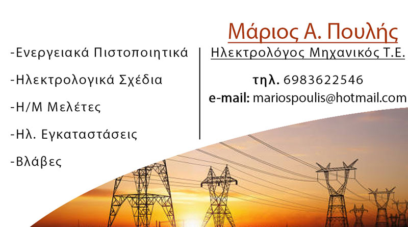 POULIS A. MARIOS & SYNERGATES: Φωτογραφίες & Βίντεο