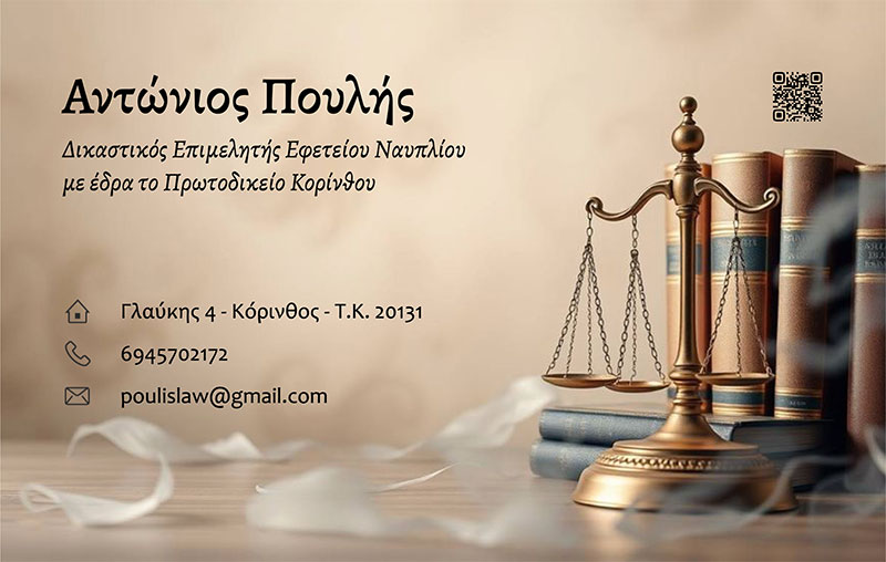 ΠΟΥΛΗΣ Ν. ΑΝΤΩΝΙΟΣ: Φωτογραφίες & Βίντεο