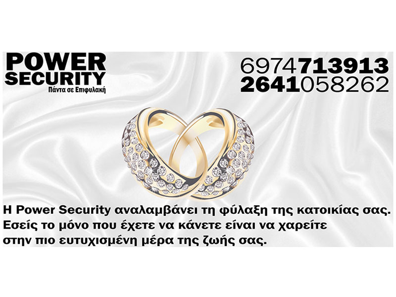 POWER SECURITY - ΑΥΓΕΡΗΣ ΧΡΗΣΤΟΣ: Φωτογραφίες & Βίντεο