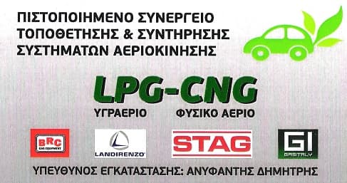 POWER SERVICE - ΑΝΥΦΑΝΤΗΣ ΔΗΜΗΤΡΗΣ: Φωτογραφίες & Βίντεο