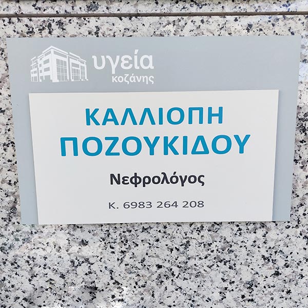 POZOUKIDOU KALLIOPI: Φωτογραφίες & Βίντεο