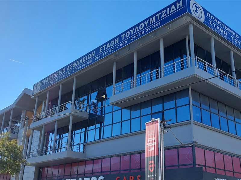 ΠΡΑΚΤΟΡΕΙΟ ΑΣΦΑΛΕΙΩΝ ΤΟΥΛΟΥΜΤΖΙΔΗ ΣΤΑΘΗ: Φωτογραφίες & Βίντεο