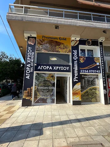PREMIUM GOLD: Φωτογραφίες & Βίντεο