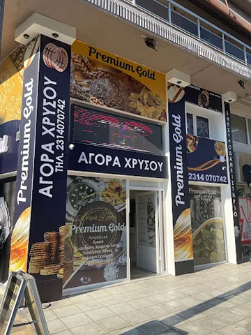 PREMIUM GOLD: Φωτογραφίες & Βίντεο