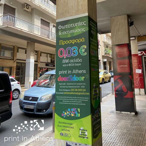 PRINT IN ATHENS - ANDY'S PUBLISHERS: Φωτογραφίες & Βίντεο