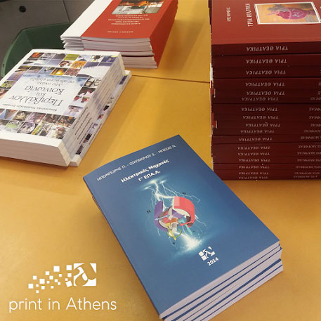 PRINT IN ATHENS - ANDY'S PUBLISHERS: Φωτογραφίες & Βίντεο