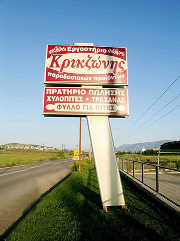 PRISMA SIGNS: Φωτογραφίες & Βίντεο