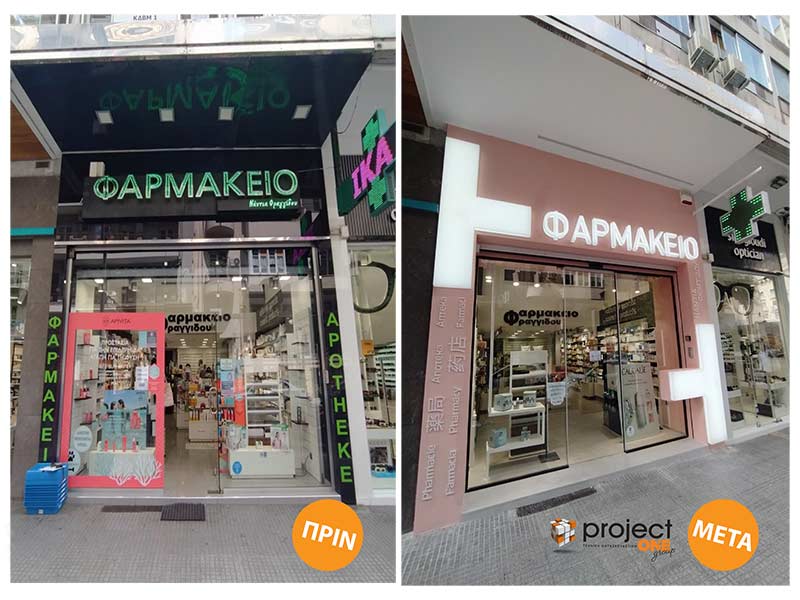 PROJECT ONE GROUP: Φωτογραφίες & Βίντεο
