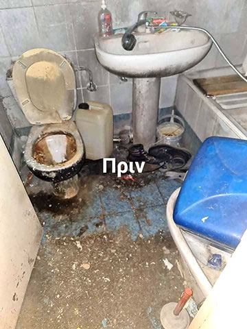 Καθαρισμός μπάνιου πριν