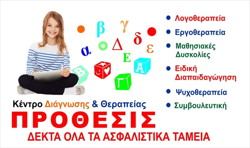 ΠΡΟΘΕΣΙΣ: Φωτογραφίες & Βίντεο