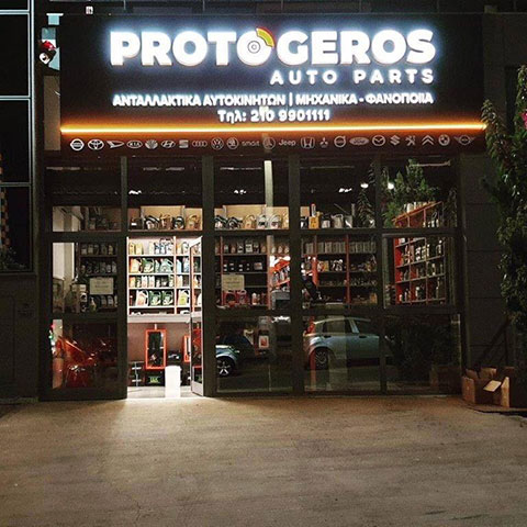 ΠΡΩΤΟΓΕΡΟΣ Σ. ΗΛΙΑΣ: Φωτογραφίες & Βίντεο