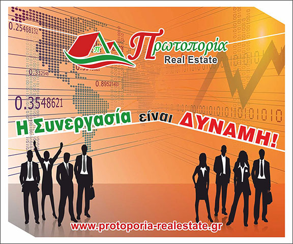 ΠΡΩΤΟΠΟΡΙΑ REAL ESTATE - ΜΕΛΕΤΗ ΠΑΝΑΓΙΩΤΑ: Φωτογραφίες & Βίντεο