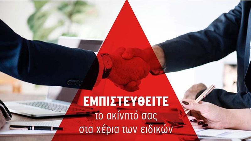 ΠΡΩΤΟΠΟΡΙΑ REAL ESTATE - ΜΕΛΕΤΗ ΠΑΝΑΓΙΩΤΑ: Φωτογραφίες & Βίντεο