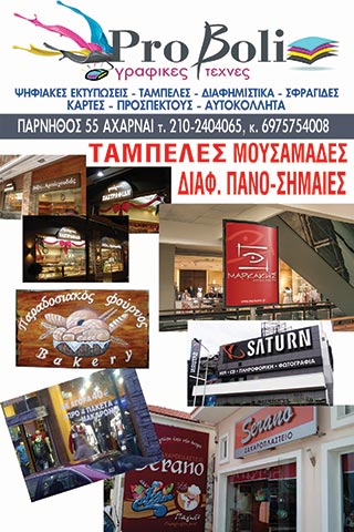 PROVOLI: Φωτογραφίες & Βίντεο