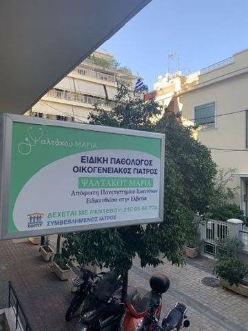 ΨΑΛΤΑΚΟΥ ΜΑΡΙΑ: Φωτογραφίες & Βίντεο