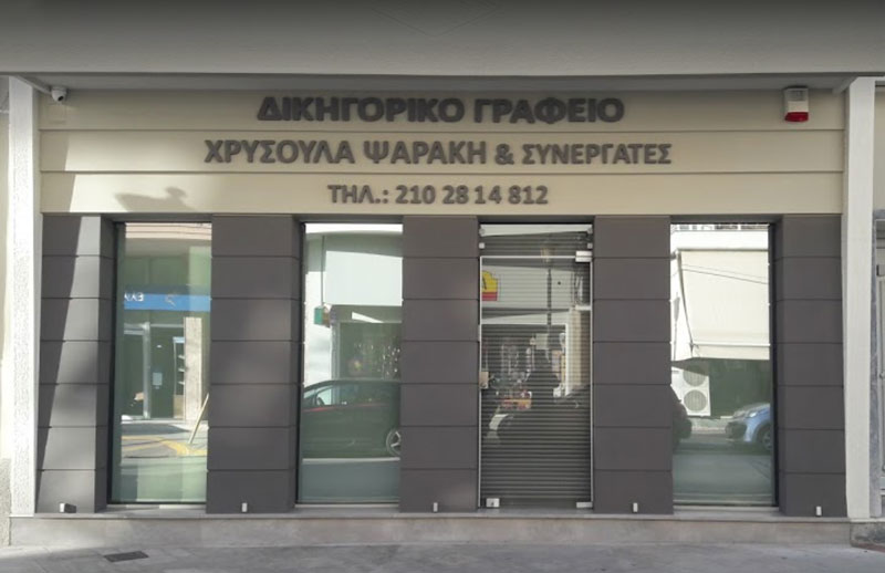 PSARAKI S. CHRYSOULA: Φωτογραφίες & Βίντεο