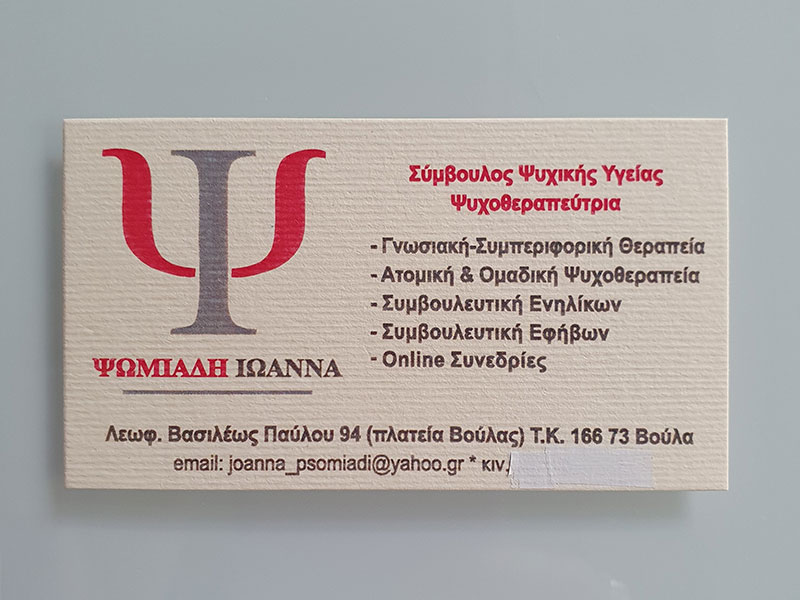 ΨΩΜΙΑΔΗ Β. ΙΩΑΝΝΑ MSc: Φωτογραφίες & Βίντεο