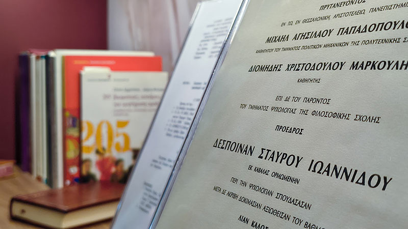ΨΥΧΗ - ΙΩΑΝΝΙΔΟΥ ΔΕΣΠΟΙΝΑ: Φωτογραφίες & Βίντεο