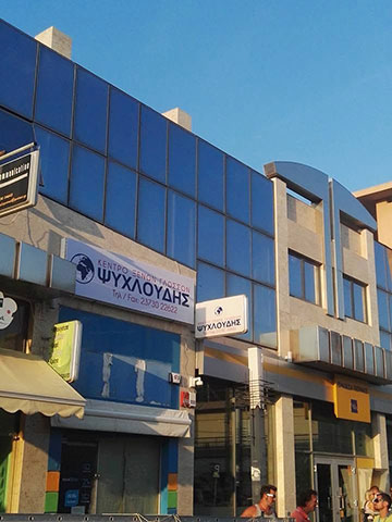 PSYCHLOUDIS: Φωτογραφίες & Βίντεο
