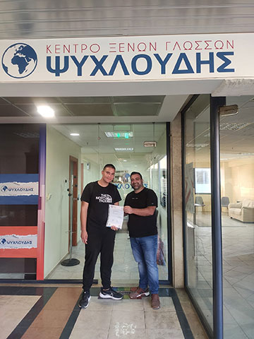 PSYCHLOUDIS: Φωτογραφίες & Βίντεο