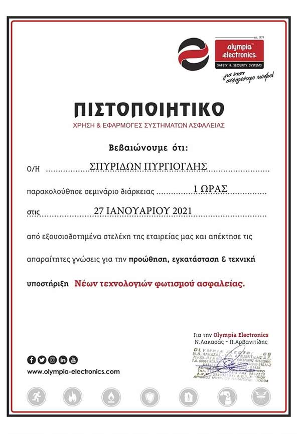 ΠΥΡΓΙΟΓΛΗΣ ΣΠΥΡΙΔΩΝ: Φωτογραφίες & Βίντεο