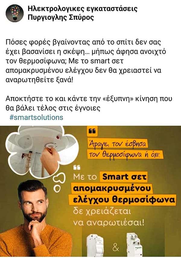 ΠΥΡΓΙΟΓΛΗΣ ΣΠΥΡΙΔΩΝ: Φωτογραφίες & Βίντεο